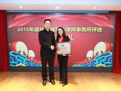 热烈祝贺瀛尊获得“执业纪律规范化律师事务所”荣誉称号