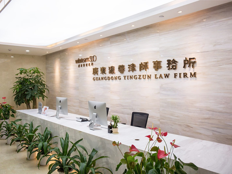 浅谈瀛尊律所的优势 浅谈瀛尊律所的优势