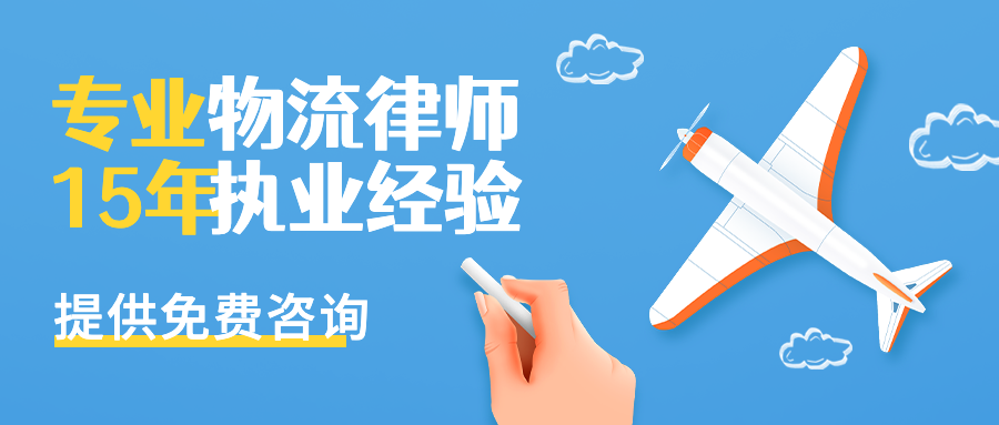 海事海商简述船舶保险中的退保费条款及其应用